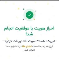 بهترین و جدیدترین سایتها برای دریافت طلای رایگان !!!!