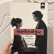 فروش کتاب در حد نو