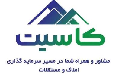 اگر تمایل به فروش ملک خود دارید با من در تماس باشید