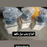 پمپ هیدرولیک بکهو