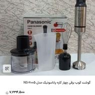 گوشت کوب برقی 4کاره نو پاناسونیک اصل