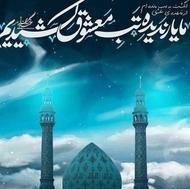 ختم دعا انجام