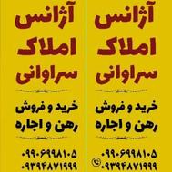 رهن و اجاره خانه ب ما اطلاع دهید