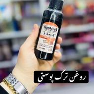 فروش روغن ترک پوستی