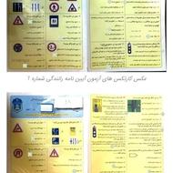 سوالات درصدی آیین نامه پایه سه