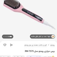 برس حرارتیی