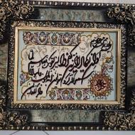 تابلوفرش دستباف