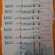اسکناس 100 هزار تومنی سریال پشت سرهم