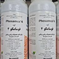 کود مایع فوسامکو 4