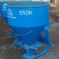 کودپاش550کیلوی