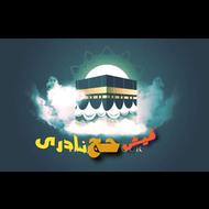 فیش حج عمره فروشی اعلام شده