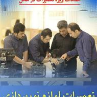 تعمیرات تخصصی نورپردازی