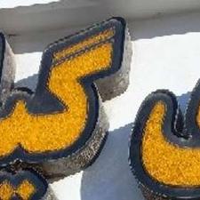 فروش کلمات برجسته کریستالی چلنیوم و لوگو