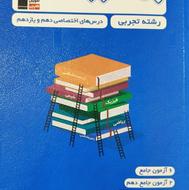 کتاب های جمع بندی قلم چی