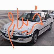 خریدار پارس