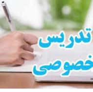 تدریس خصوصی.