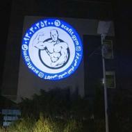 لوگو پروژکتور تبلیغاتی و طراحی لوگو