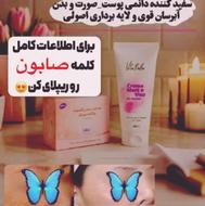 ارایشی وبهداشتی