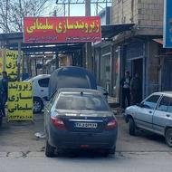 زیرو بند سازی تخصصی سلیمانی