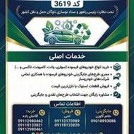 خرید انواع خودرو فرسوده سبک و سنگین