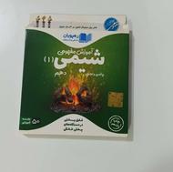 دی وی دی آموزش شیمی دهم