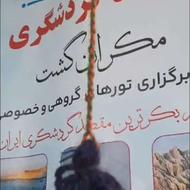 تور چابهار مکران جنوب ویژه نوروز 1405