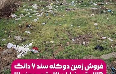 218 متر زمین واقع در گلزار