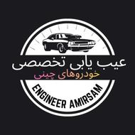 عیب یابی تخصصی و تنظیم موتور خودروهای چینی