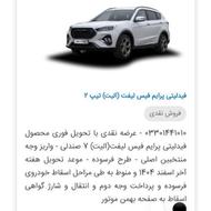 فیدیلیتی طرح فرسوده