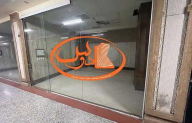 20متر پاساژ برند*طبقه همکف*پرتردد و شلوغ