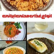 غذاهای خانگی