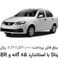 حواله سایناs