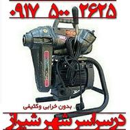 لوله بازکنی با فنر برقی بدون خرابی و کثیفی شبانه روزی