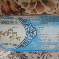 فروش فرش 12متری