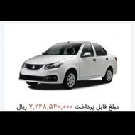 فروش حواله ساینا