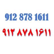 0912.878.1611