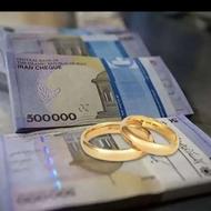 خریدار امتیاز وام ازدواج