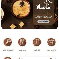 قهوه تئو کافی