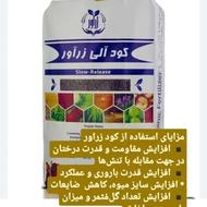 کود الی زرآور مناسب برای درختان
