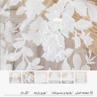 حراج پارچه مجلسی