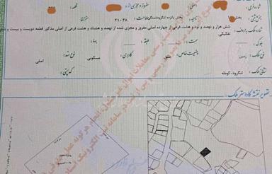 زمین مسکونی