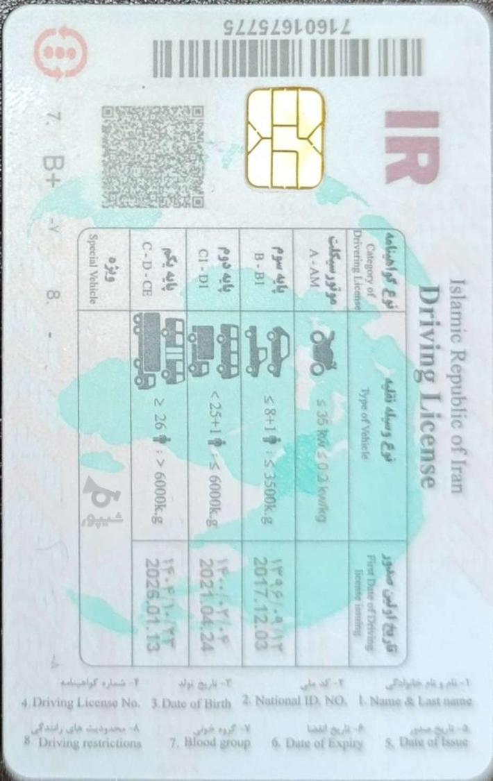 دنبال کارم پایه یک دارم - undefined