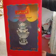 سماور گازی 6لیتری آبان