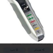 ریش تراش بروان