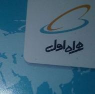 خط 912 کد 3 بدون زنگ خور شماره 3628680