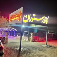 به یه آشپز ماهر نیازمندم