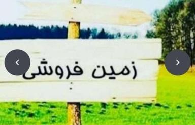 زمین صنعتی 1004 متر کمربندی هراز