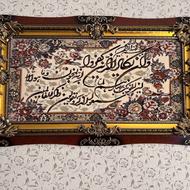 تابلو فرش ماشینی