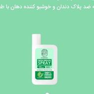 دیگه نگران بوی بد دهان در ماه رمضان نباش