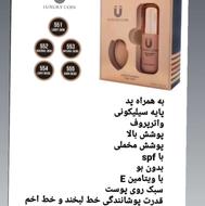 کرم پودر لاکچری کوین